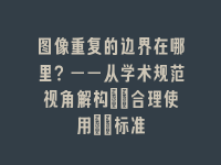 学术会议在线