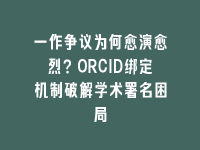 学术会议在线