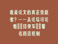 学术会议在线