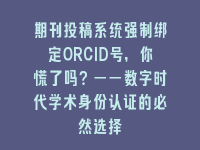 学术会议在线