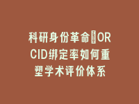 学术会议在线