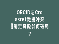 学术会议在线