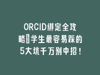 学术会议在线