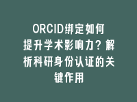 学术会议在线