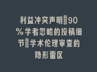 学术会议在线