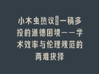学术会议在线