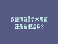 学术会议在线