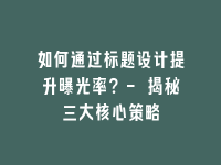 学术会议在线