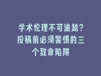 学术会议在线