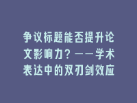 学术会议在线