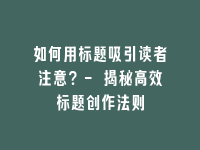 学术会议在线