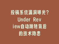 学术会议在线