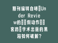 学术会议在线