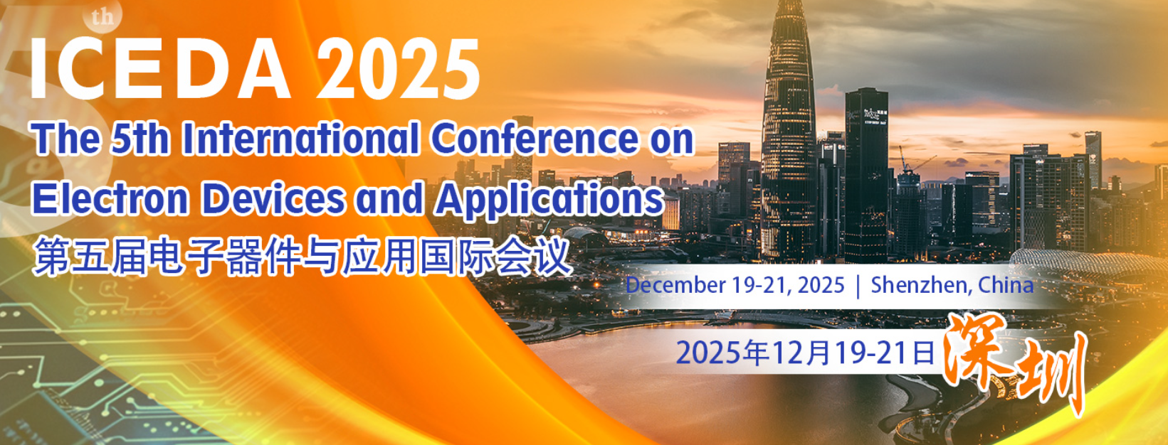 2025年第五届电子器件与应用国际会议 (ICEDA 2025)