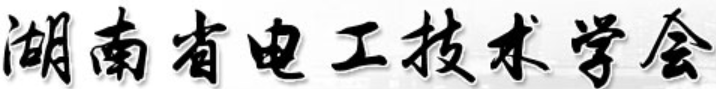 第二届智能电网与人工智能国际学术会议（SGAI 2025)