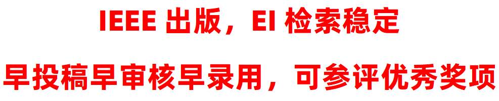 第二届智能电网与人工智能国际学术会议（SGAI 2025)