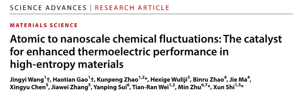 上海交大学者与合作者发表研究成果:原子至纳米尺度成分起伏助力热电性能提升