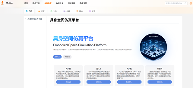 北理工团队在具身空间仿真平台建设方面取得重要成果