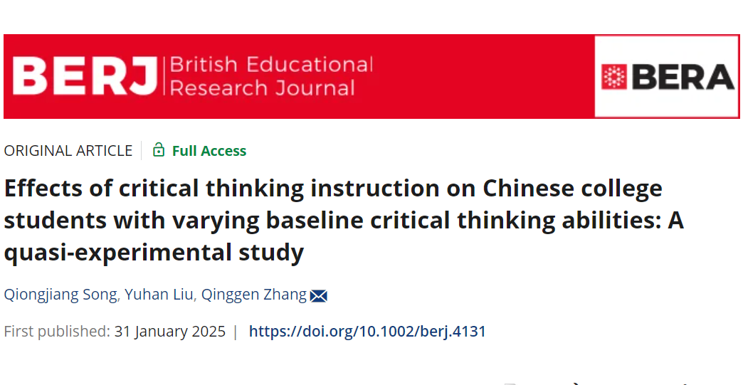 湖南大学教科院宋琼将老师研究成果在《British Educational Research Journal》发表