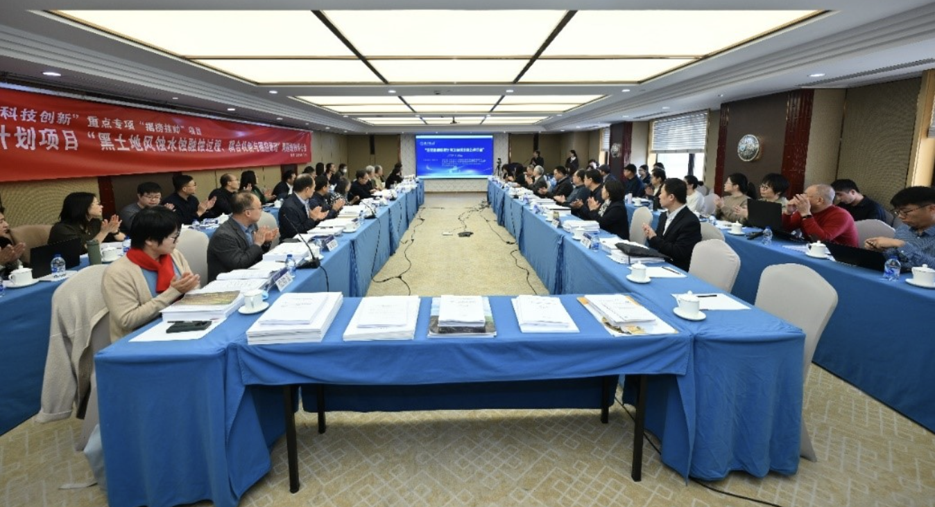 北京师范大学国家重点研发计划“揭榜挂帅”项目“黑土地风蚀水蚀融蚀过程、耦合机制与阻控原理”通过课题绩效评价