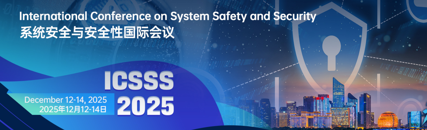 2025年系统安全与安全性国际会议 (ICSSS 2025)
