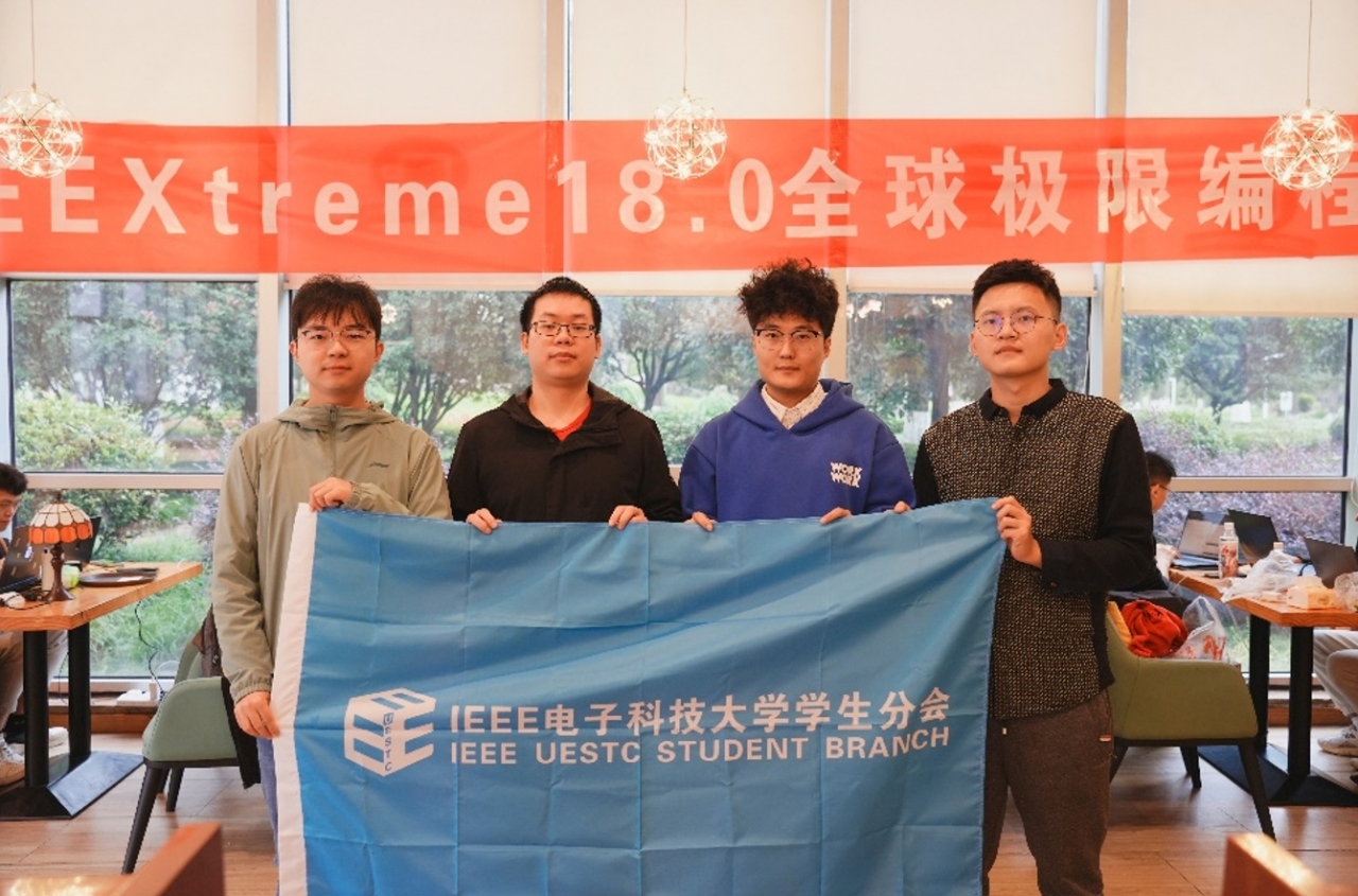 电子科技大学成电学子在2024 IEEE Xtreme18.0极限编程大赛全球赛中斩获佳绩