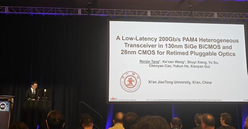 西安交大微电子学院3项研究成果论文入选ISSCC 2025