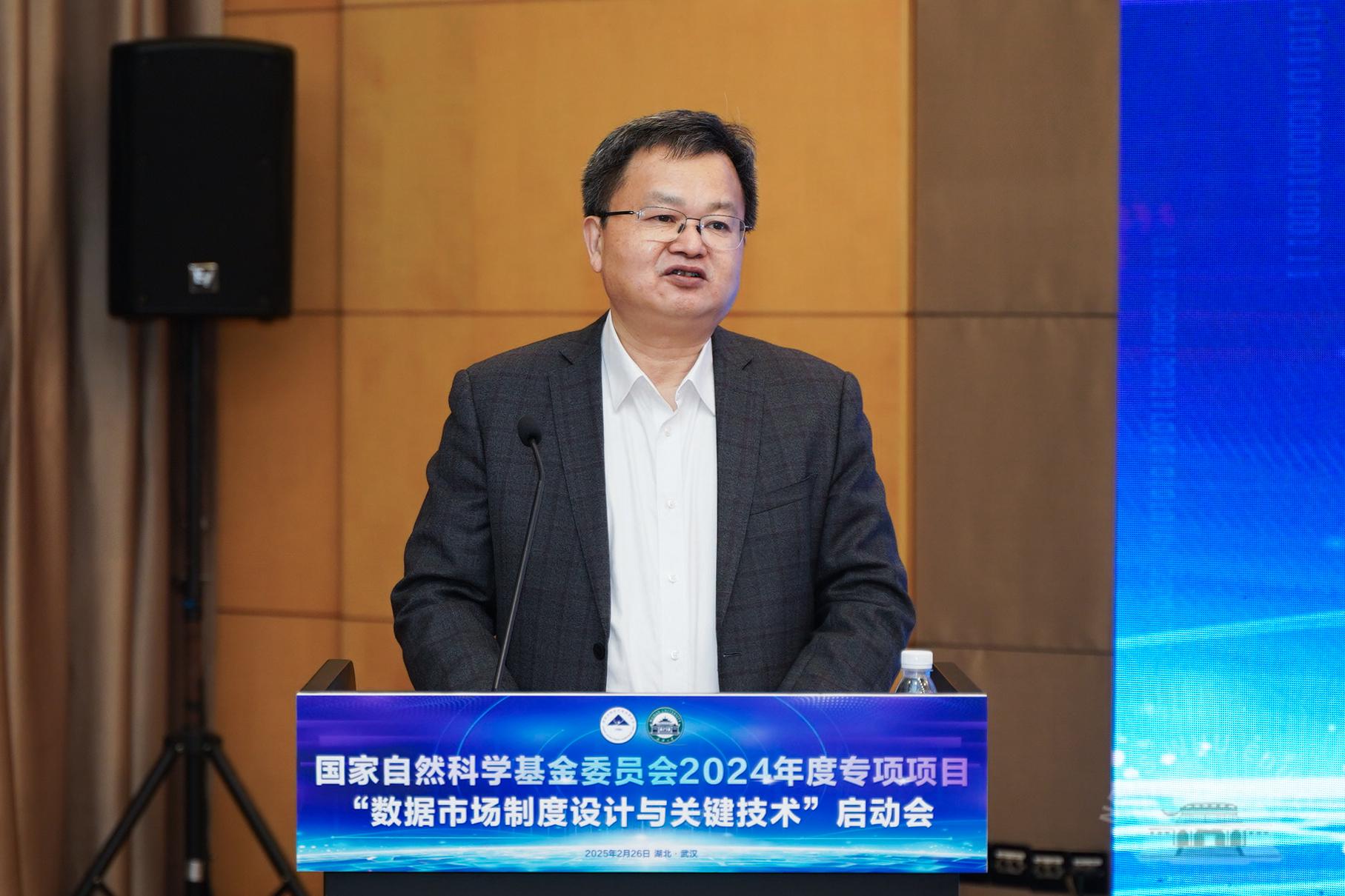 武汉大学国家自然科学基金专项项目“数据市场制度设计与关键技术”启动会 在武汉召开