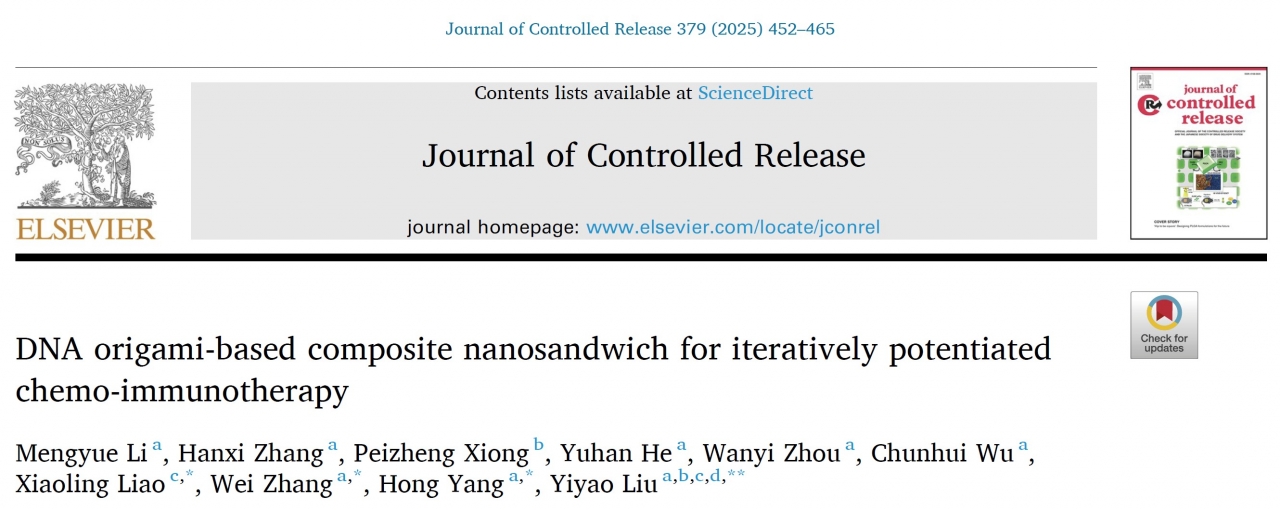 电子科技大学生命学院刘贻尧教授课题组在Journal of Controlled Release期刊发表最新研究论文