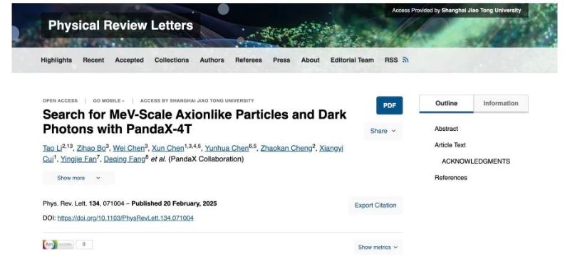 PandaX团队交大成员王少博、李涛在《物理评论快报》发表文章