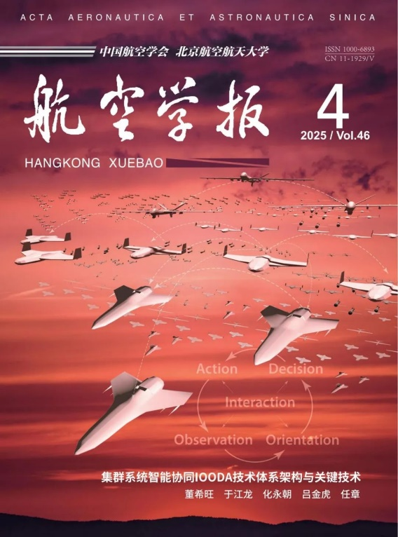 北京航空航天大学集群智能新突破！北航提出集群系统智能协同IOODA技术体系架构