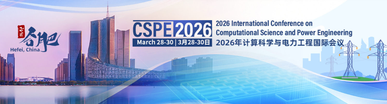 2026年计算科学与电力工程国际会议 (CSPE 2026)