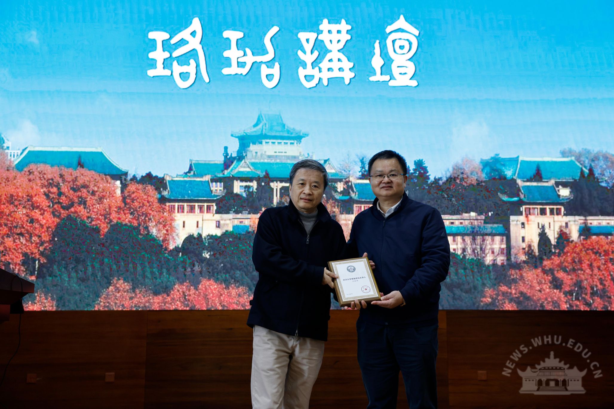 武汉大学【珞珈讲坛】沈佐伟教授谈数据科学中的数学