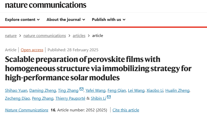 电子科技大学光电学院李世彬教授团队在《自然·通讯》报道钙钛矿光伏模组重要成果