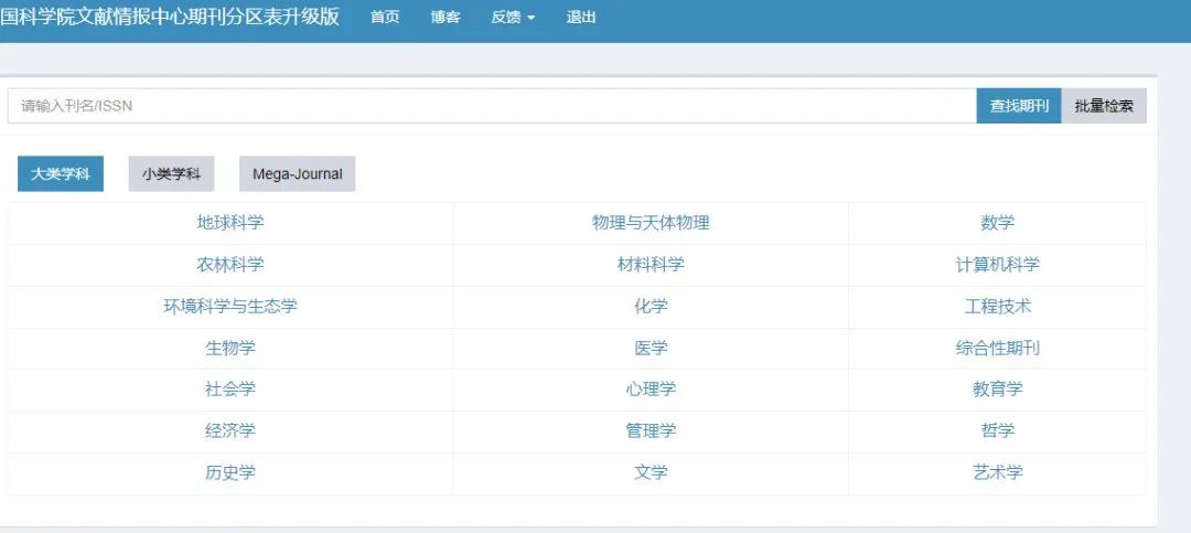 2025中科院分区发布!