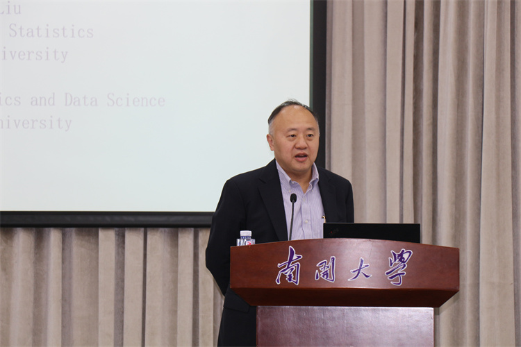 国际著名统计学家南开共话AI时代统计学科发展新路径