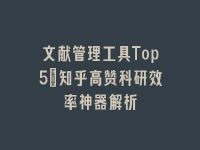 学术会议在线