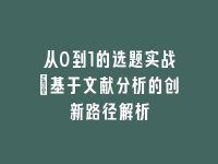 学术会议在线