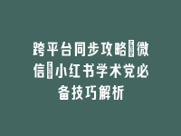 学术会议在线