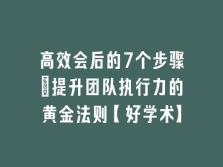 学术会议在线