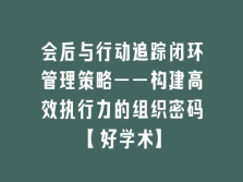 学术会议在线