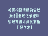 学术会议在线