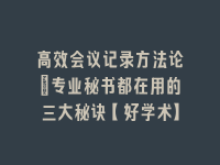 学术会议在线