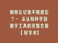 学术会议在线