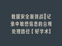 学术会议在线