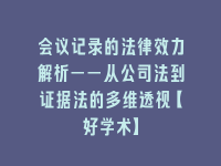 学术会议在线