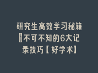 学术会议在线