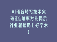 学术会议在线