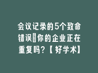 学术会议在线