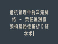 学术会议在线
